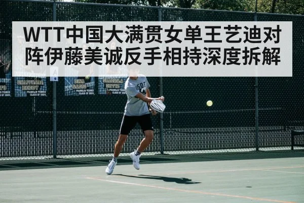 table tennis backhand stroke